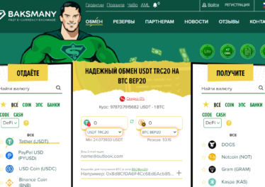 BaksMany