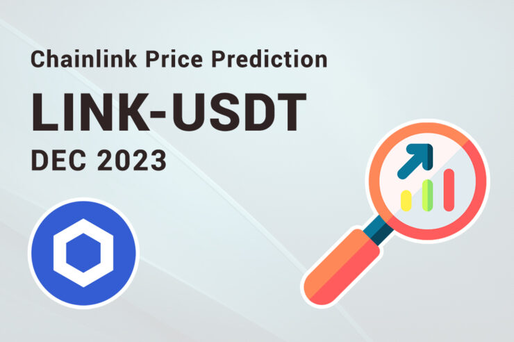 Прогноз курса LINK (Chainlink) на Декабрь 2023 года