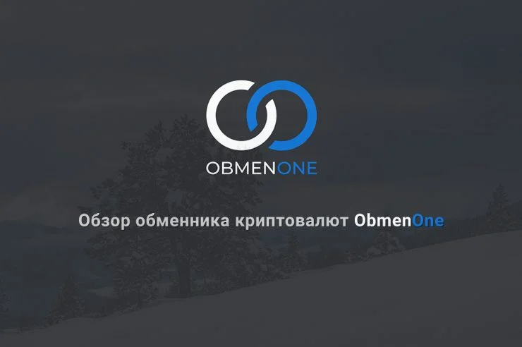 Обзор обменника криптовалют ObmenOne