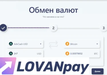 Обзор обменника LovanPay