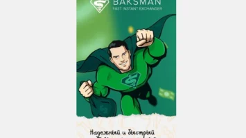 Обзор обменного сервиса Baksman
