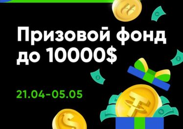 Phemex - глоток воздуха для криптоинвесторов