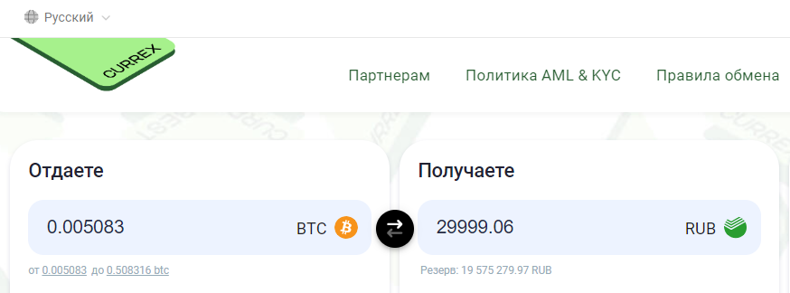 Обменник криптовалют Currex