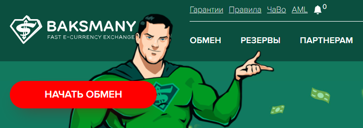 BaksMany - Обменивай Валюту и Получай Бонусы!